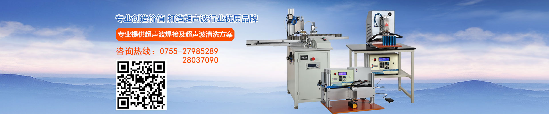 深圳市杰冠超聲波科技有限公司