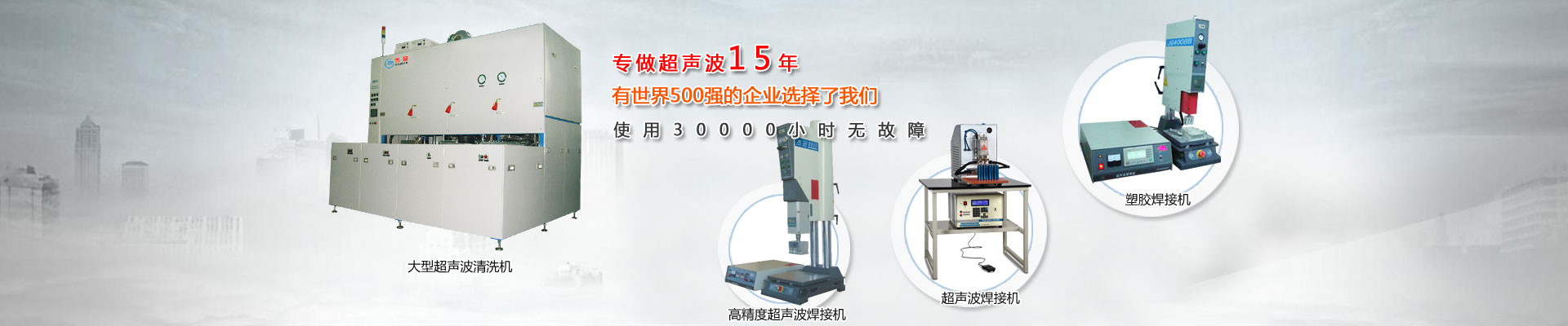 深圳市杰冠超聲波科技有限公司