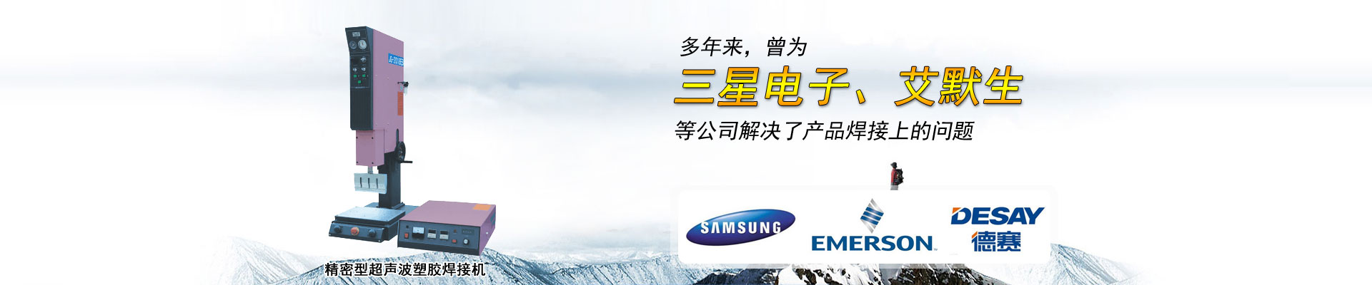深圳市杰冠超聲波科技有限公司